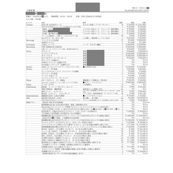 費用明細2