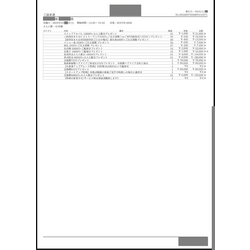費用明細3