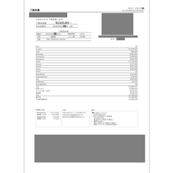 費用明細1