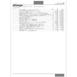 費用明細3