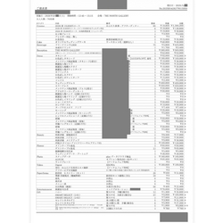 費用明細2