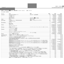 費用明細2