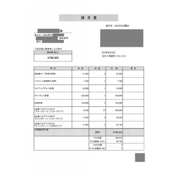 費用明細3