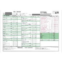 費用明細1