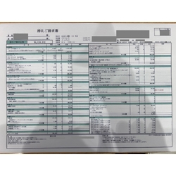 費用明細1