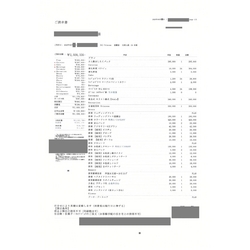 費用明細1