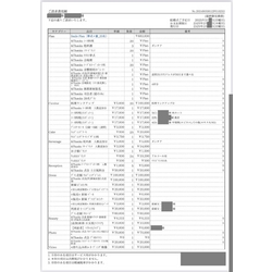費用明細2