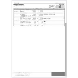 費用明細3