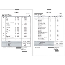 費用明細1