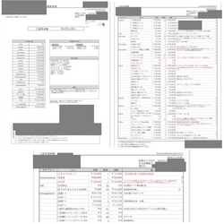 費用明細1