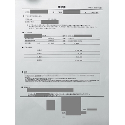 費用明細1