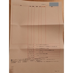費用明細2