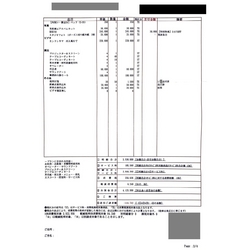 費用明細2