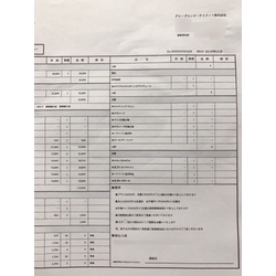 費用明細2