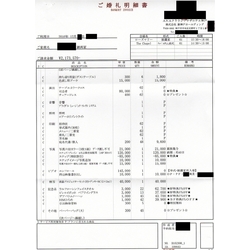 費用明細2