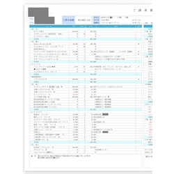 費用明細1