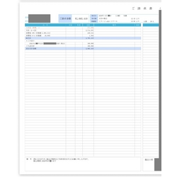 費用明細3