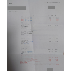 費用明細2