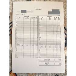 費用明細2