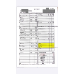 費用明細1