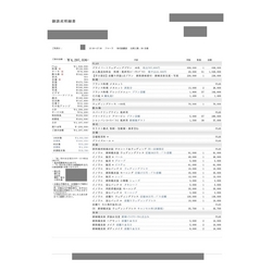 費用明細1