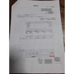費用明細1