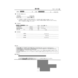 費用明細2