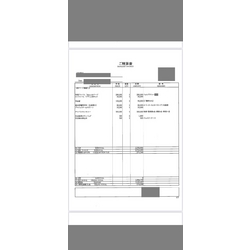 費用明細2