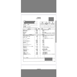 費用明細3