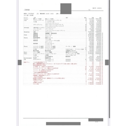 費用明細2