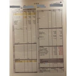 費用明細1