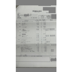費用明細1