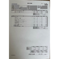 費用明細2