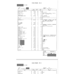 費用明細1