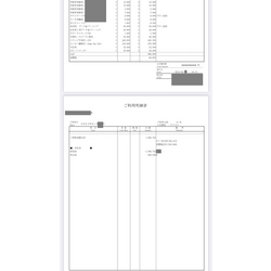 費用明細2