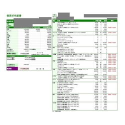 費用明細1