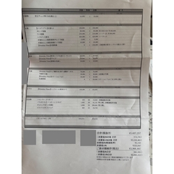 費用明細2