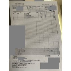 費用明細3