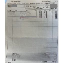 費用明細3