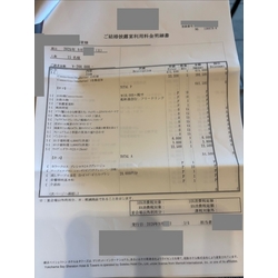 費用明細1