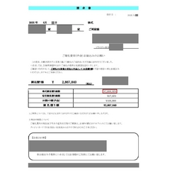 費用明細1