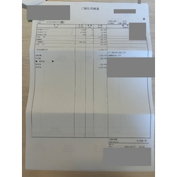 費用明細2