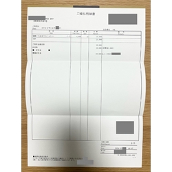費用明細3