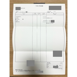 費用明細2