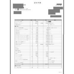 費用明細2