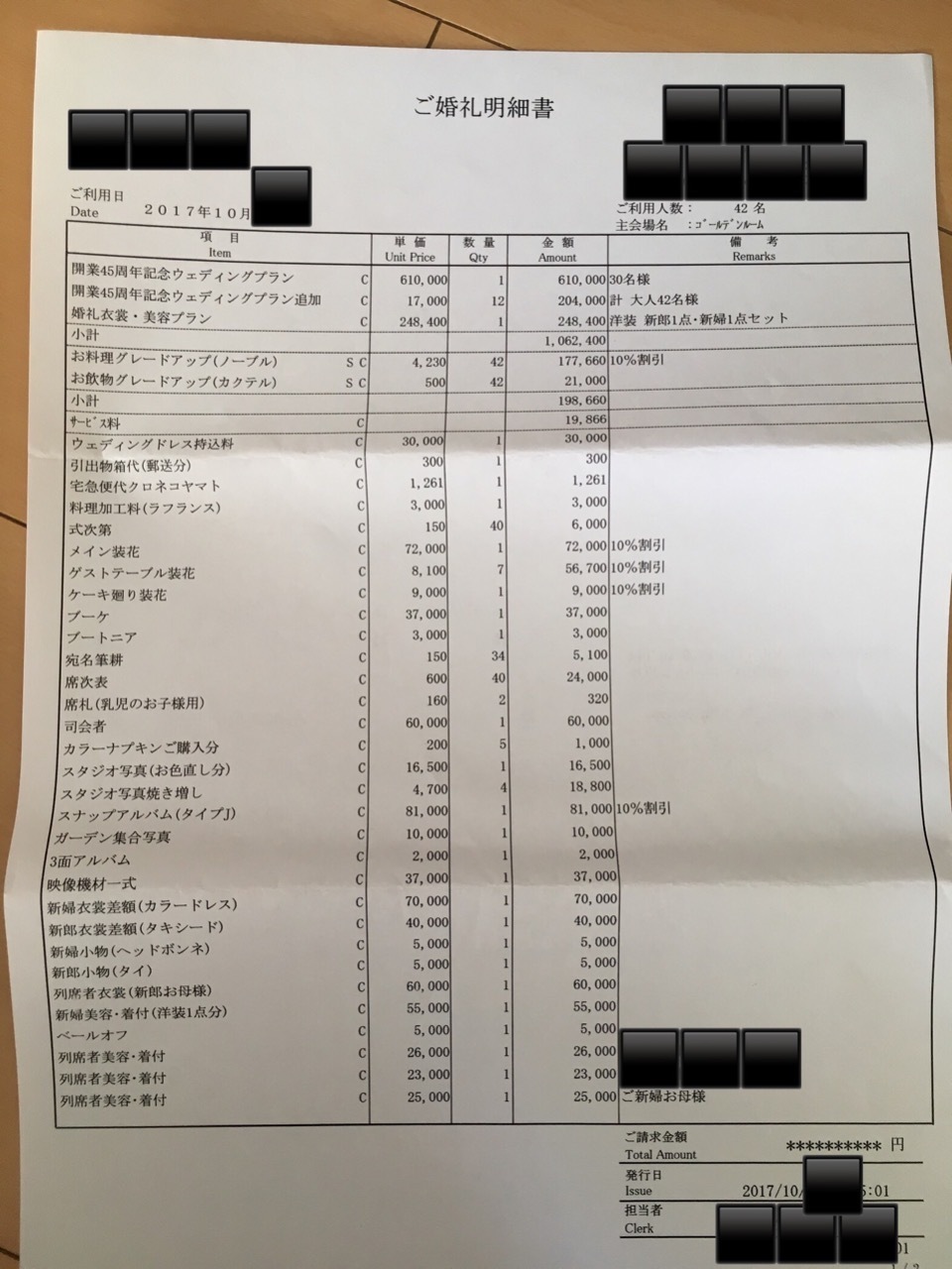 ゼクシィ ホテルグランドパレスの結婚式 口コミ 評判をみよう