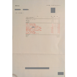 費用明細2