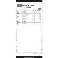 費用明細2