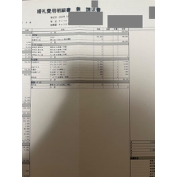 費用明細2