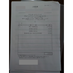 費用明細1